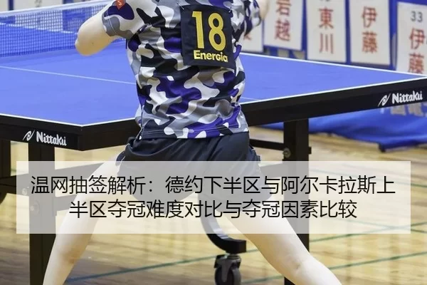 wen-wang-chou-qian-jie-xi-de-yue-xia-ban-qu-yu-a-er-ka-la-si-shang-ban-qu-duo-guan-nan-du-dui-bi-yu-duo-guan-yin-su-bi-2-101.jpg
